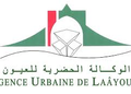مباراة لتوظيف (02) إطارين و(01) تقني متخصص بالوكالة الحضرية للعيون، آخر أجل لإيداع الترشيحات 30 أكتوبر 2026