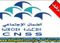 لائحة المدعوين لإجراء شفوي مباراة لتوظيف (96) منصب الصندوق الوطني للضمان الاجتماعي برسم سنة 2026